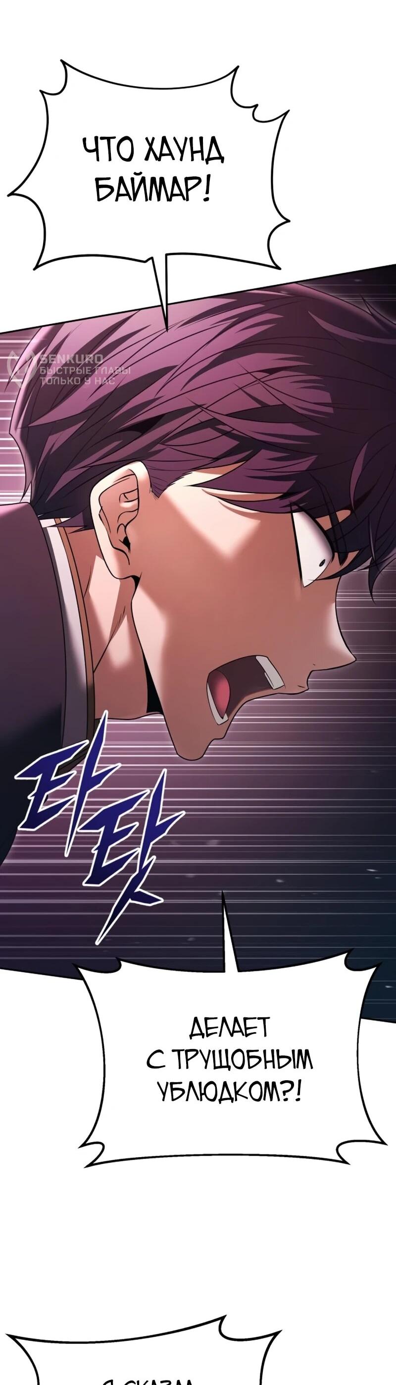 Манга Возвращение волшебника из подворотни - Глава 24 Страница 45