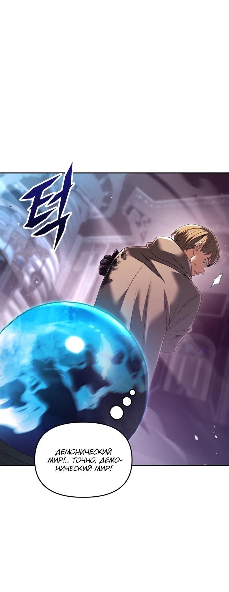 Манга Возвращение волшебника из подворотни - Глава 24 Страница 78