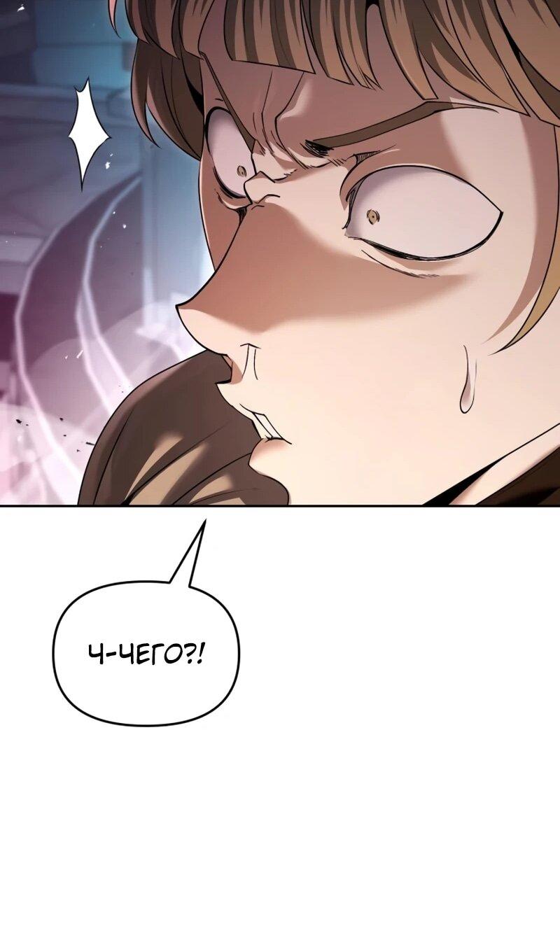 Манга Возвращение волшебника из подворотни - Глава 24 Страница 80