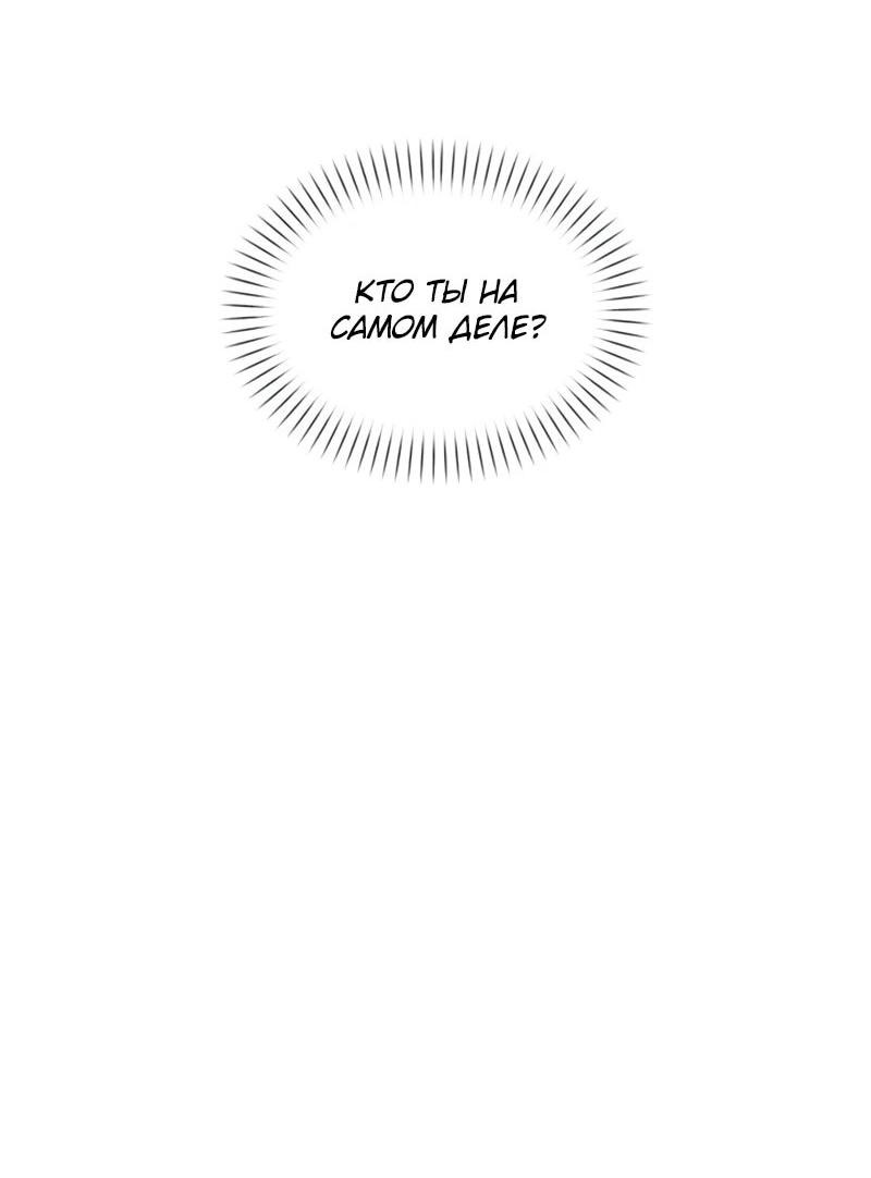 Манга Возвращение волшебника из подворотни - Глава 24 Страница 17