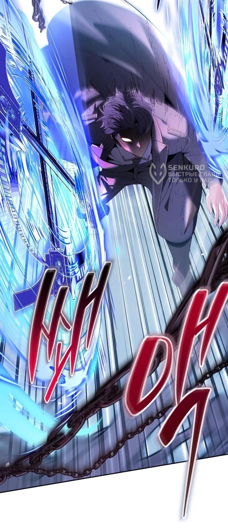 Манга Возвращение волшебника из подворотни - Глава 24 Страница 57