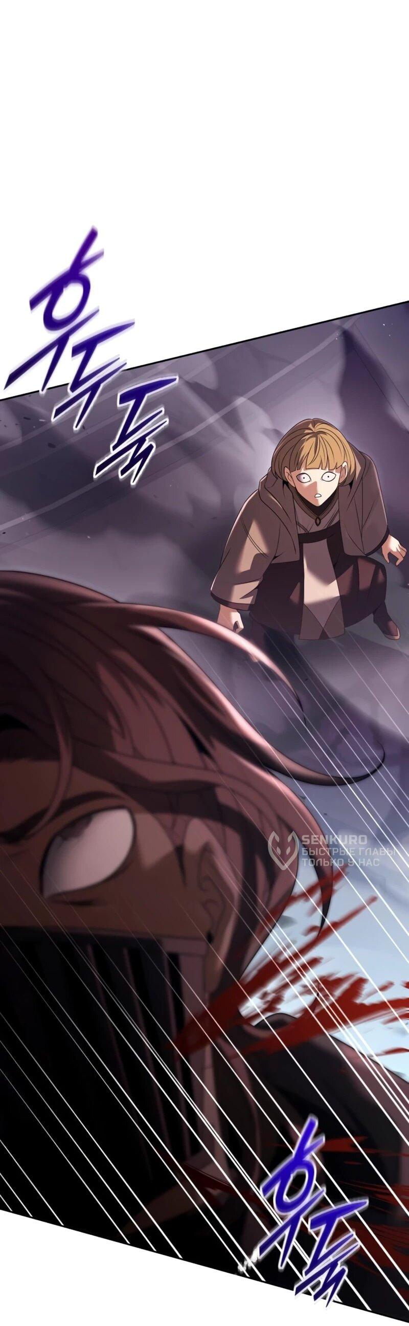 Манга Возвращение волшебника из подворотни - Глава 24 Страница 69