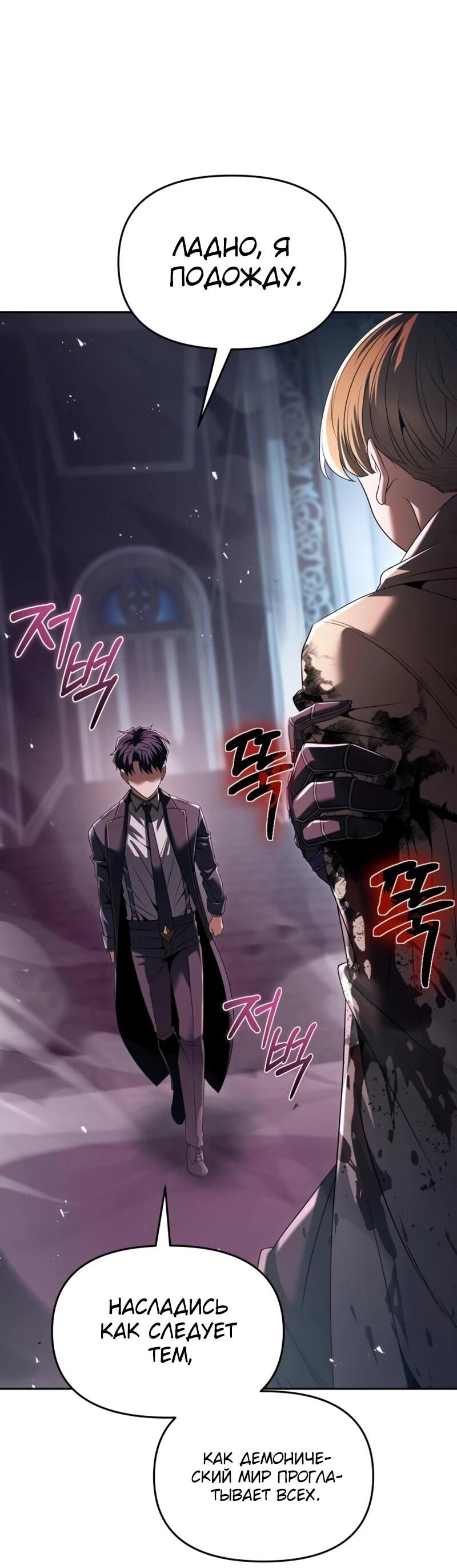 Манга Возвращение волшебника из подворотни - Глава 24 Страница 81