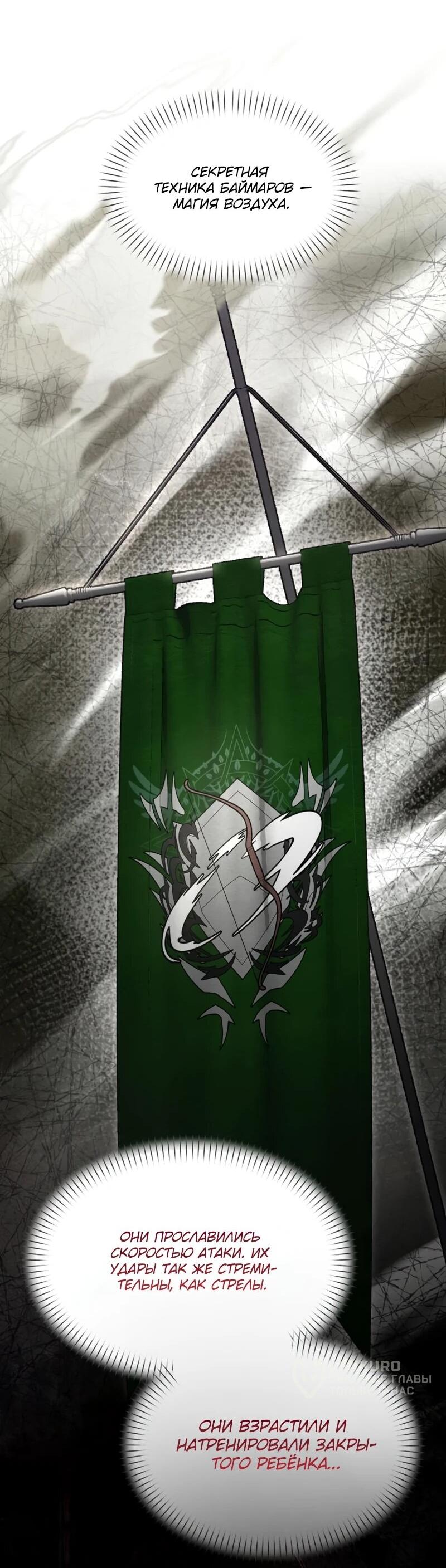 Манга Возвращение волшебника из подворотни - Глава 24 Страница 29