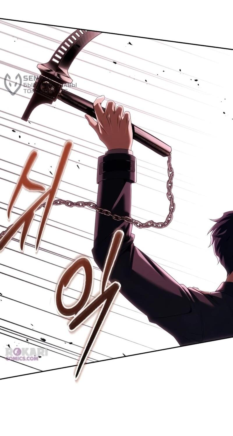 Манга Возвращение волшебника из подворотни - Глава 24 Страница 73