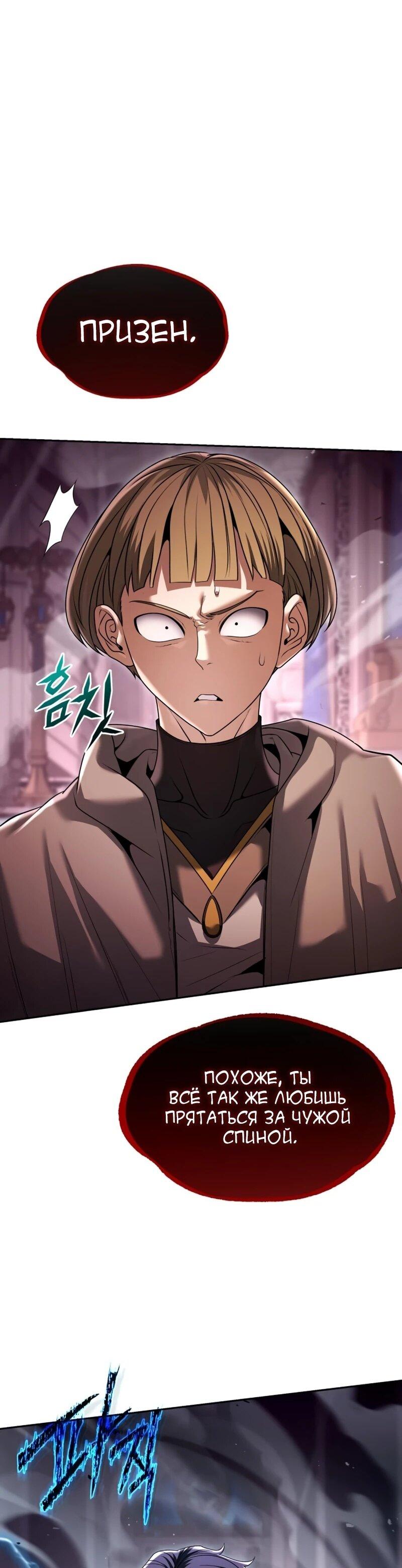 Манга Возвращение волшебника из подворотни - Глава 24 Страница 70