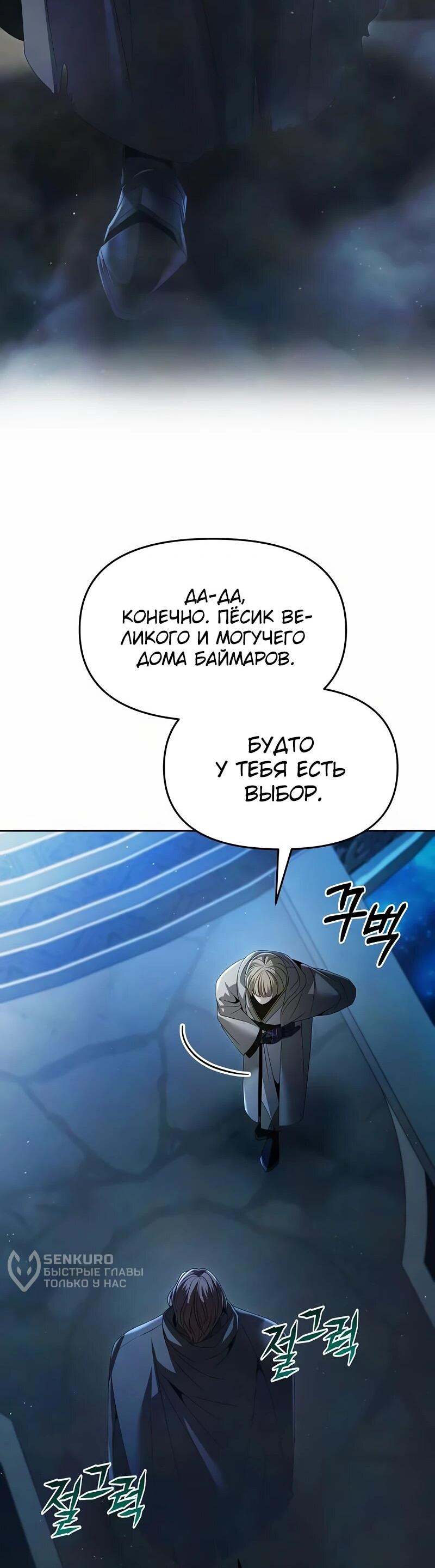 Манга Возвращение волшебника из подворотни - Глава 23 Страница 22