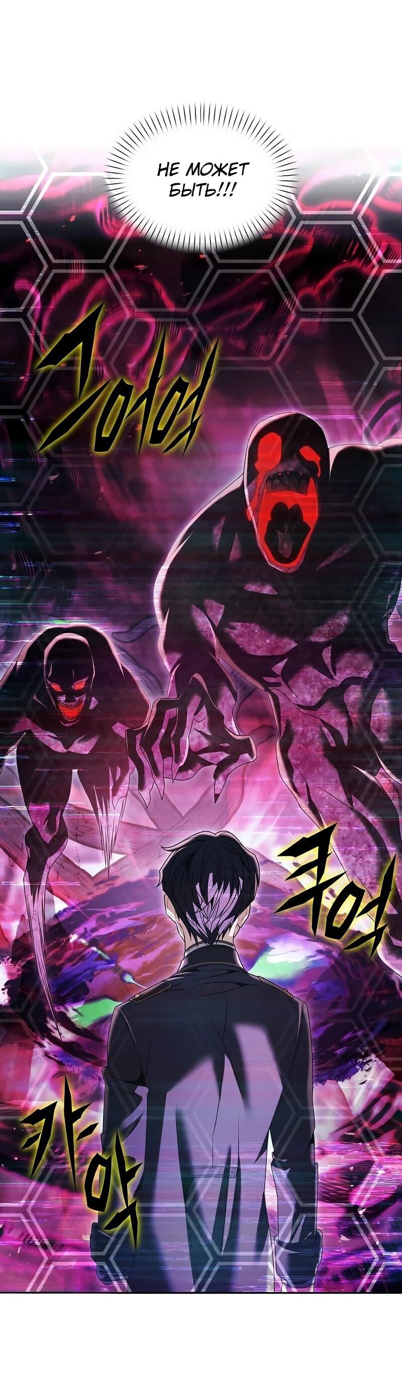 Манга Возвращение волшебника из подворотни - Глава 23 Страница 48