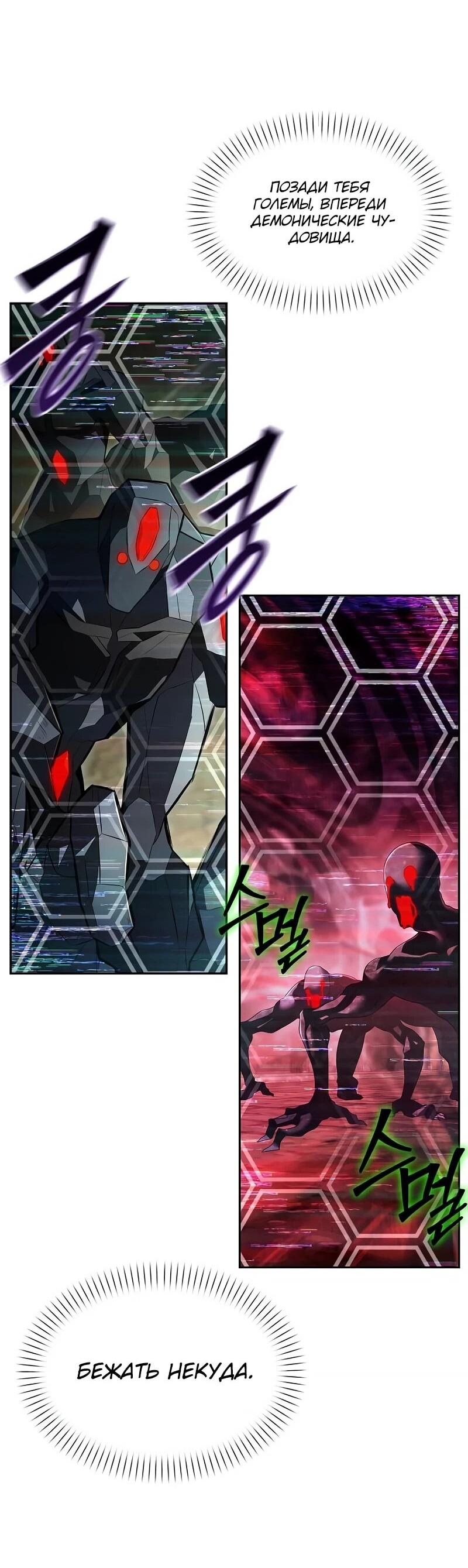 Манга Возвращение волшебника из подворотни - Глава 23 Страница 36