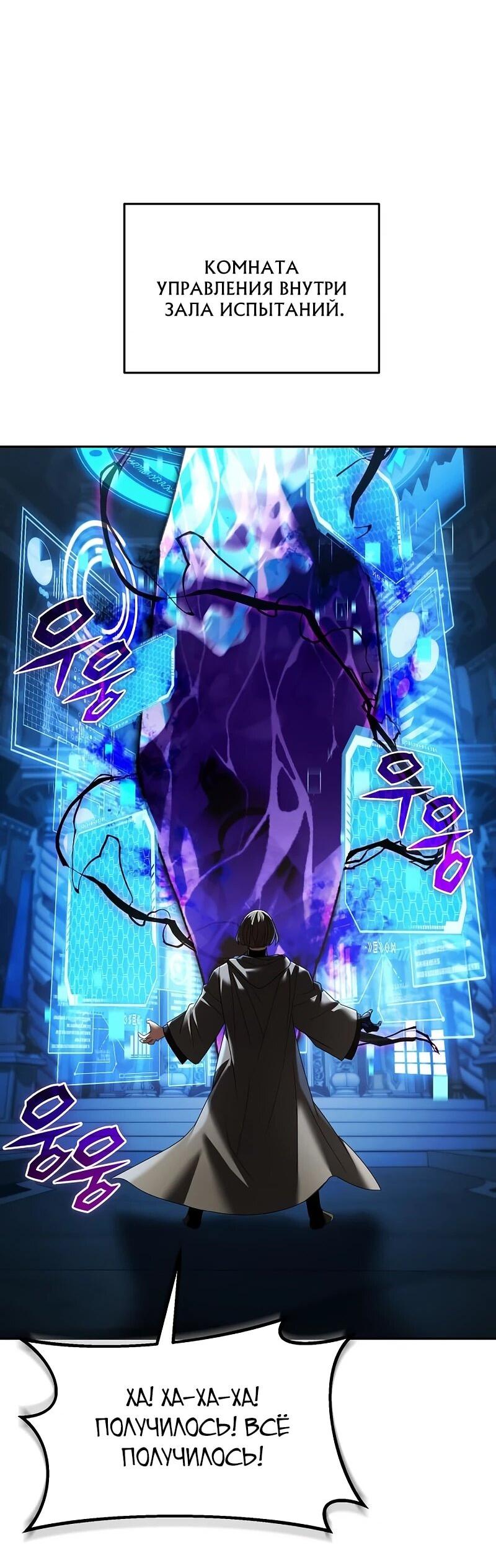 Манга Возвращение волшебника из подворотни - Глава 23 Страница 15
