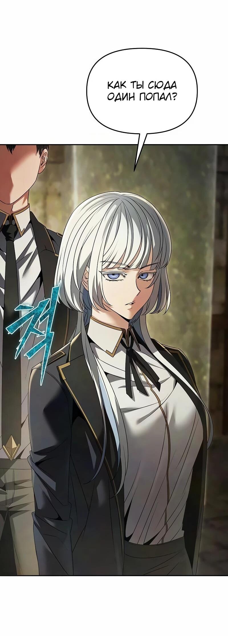 Манга Возвращение волшебника из подворотни - Глава 23 Страница 76