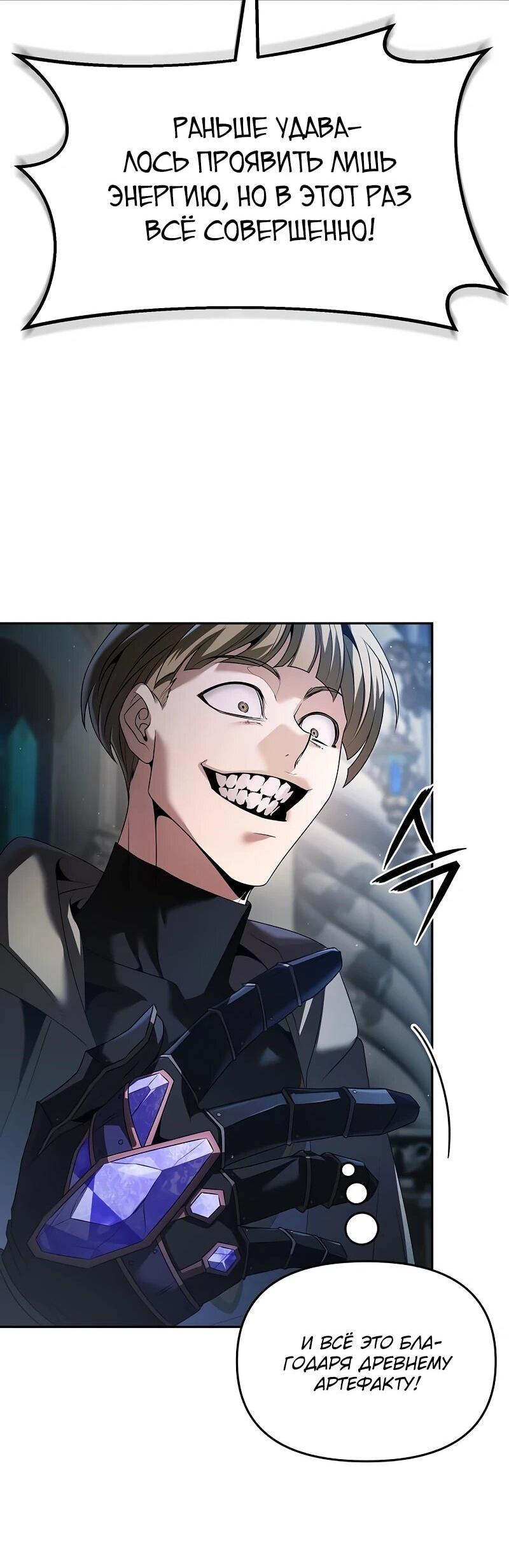 Манга Возвращение волшебника из подворотни - Глава 23 Страница 17