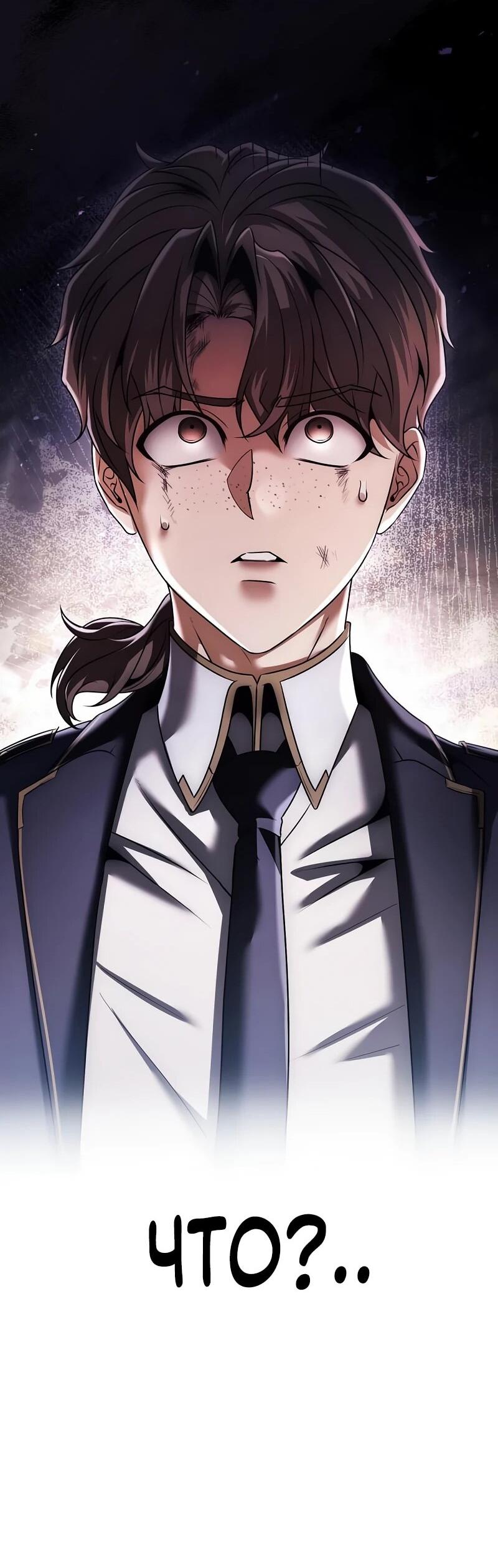 Манга Возвращение волшебника из подворотни - Глава 23 Страница 83