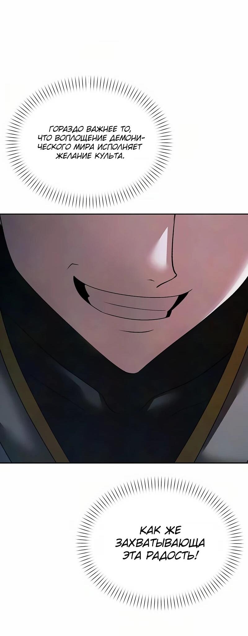 Манга Возвращение волшебника из подворотни - Глава 23 Страница 25