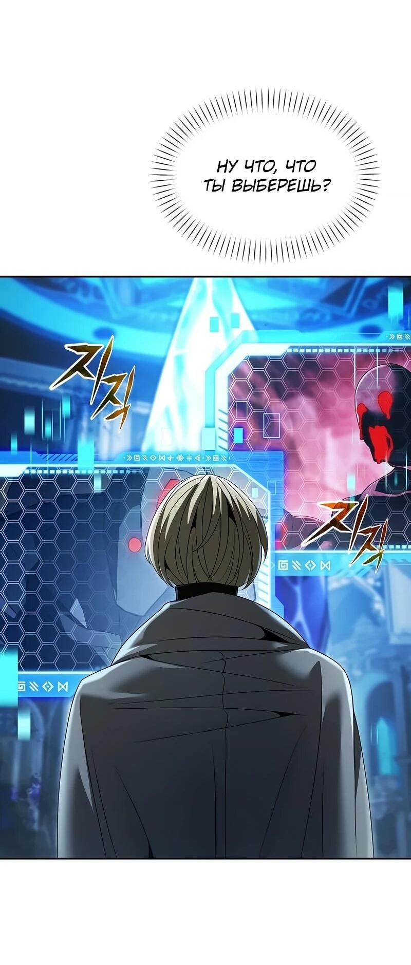 Манга Возвращение волшебника из подворотни - Глава 23 Страница 35