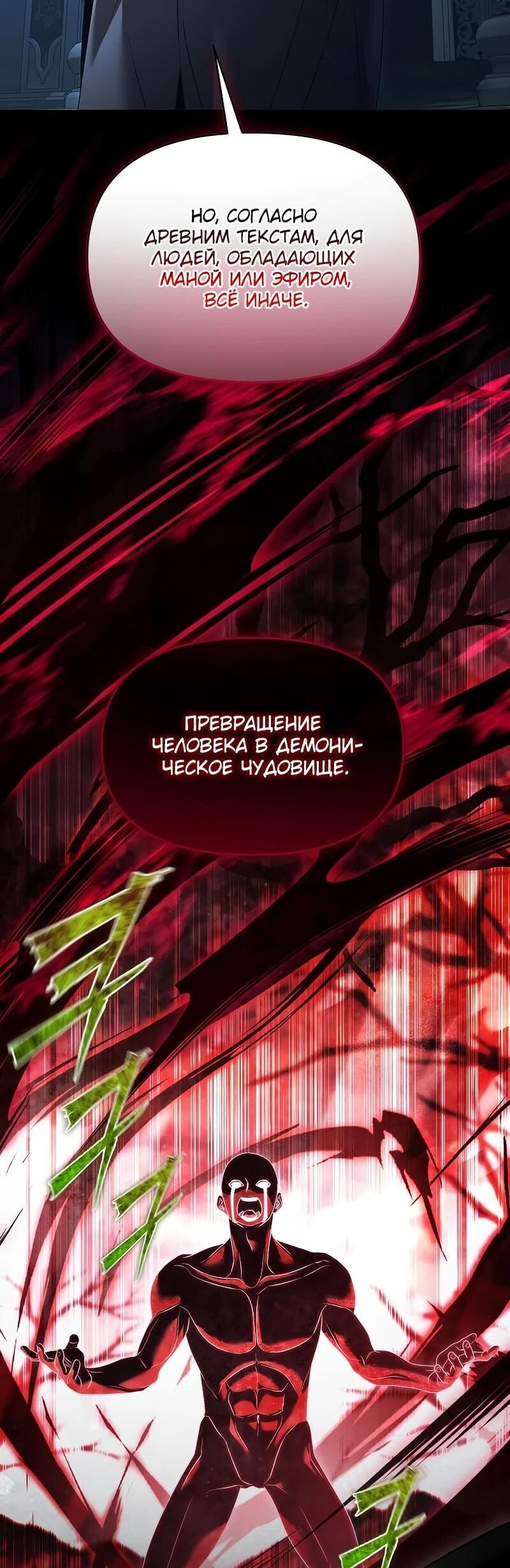 Манга Возвращение волшебника из подворотни - Глава 23 Страница 33