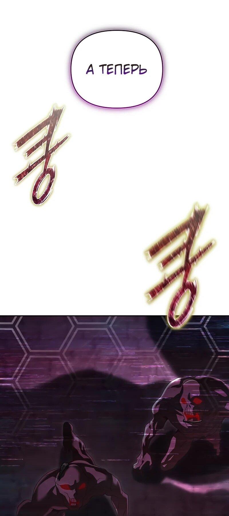 Манга Возвращение волшебника из подворотни - Глава 23 Страница 55