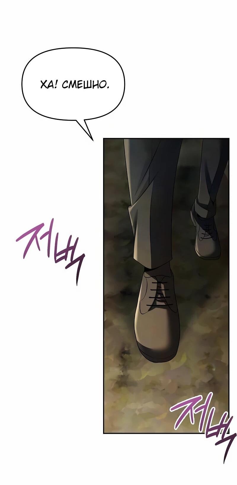Манга Возвращение волшебника из подворотни - Глава 23 Страница 80