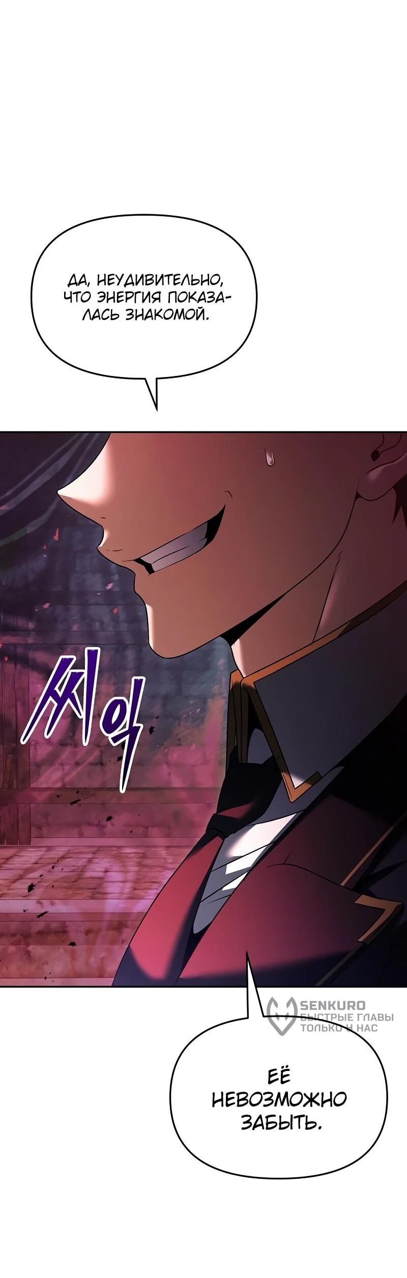 Манга Возвращение волшебника из подворотни - Глава 23 Страница 8