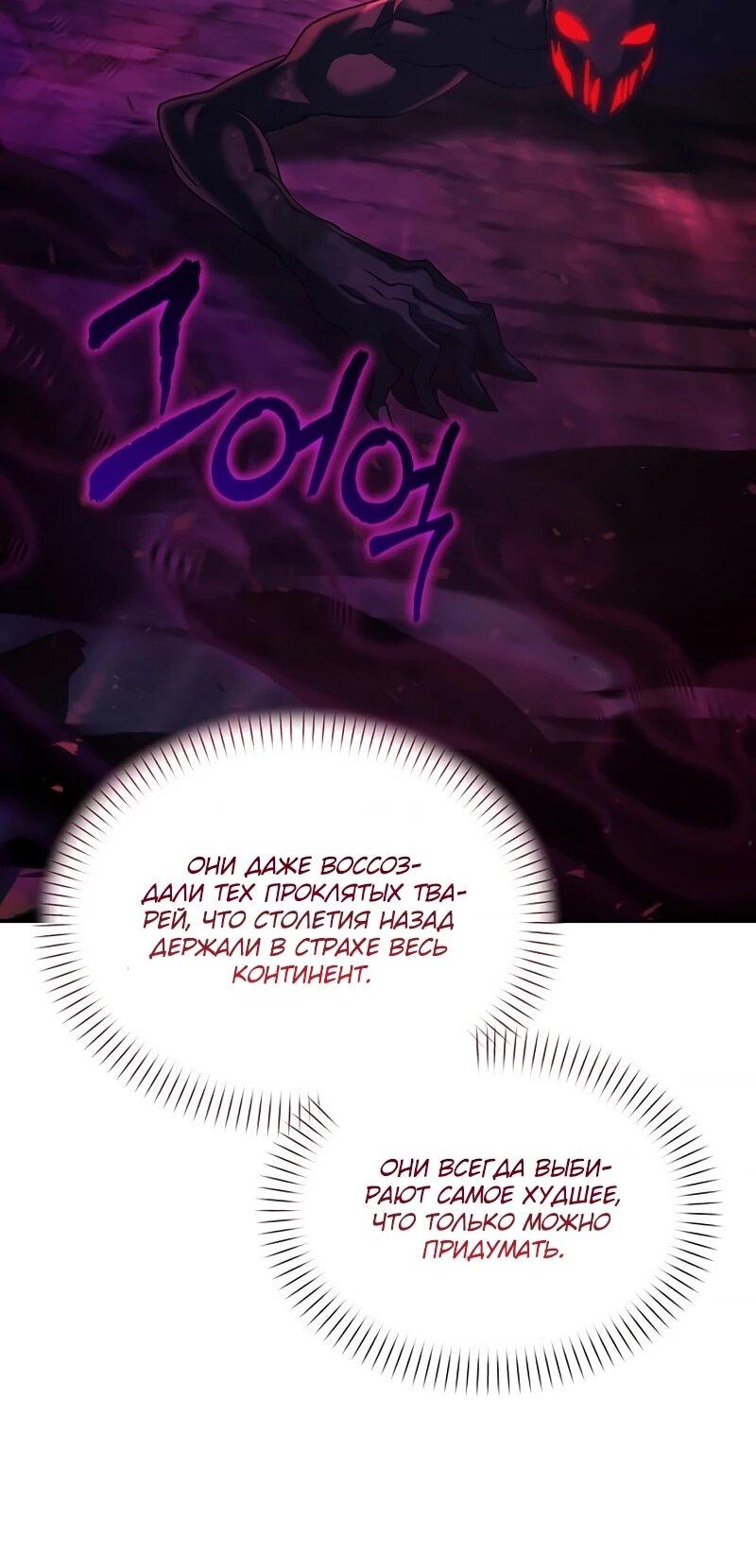 Манга Возвращение волшебника из подворотни - Глава 23 Страница 11