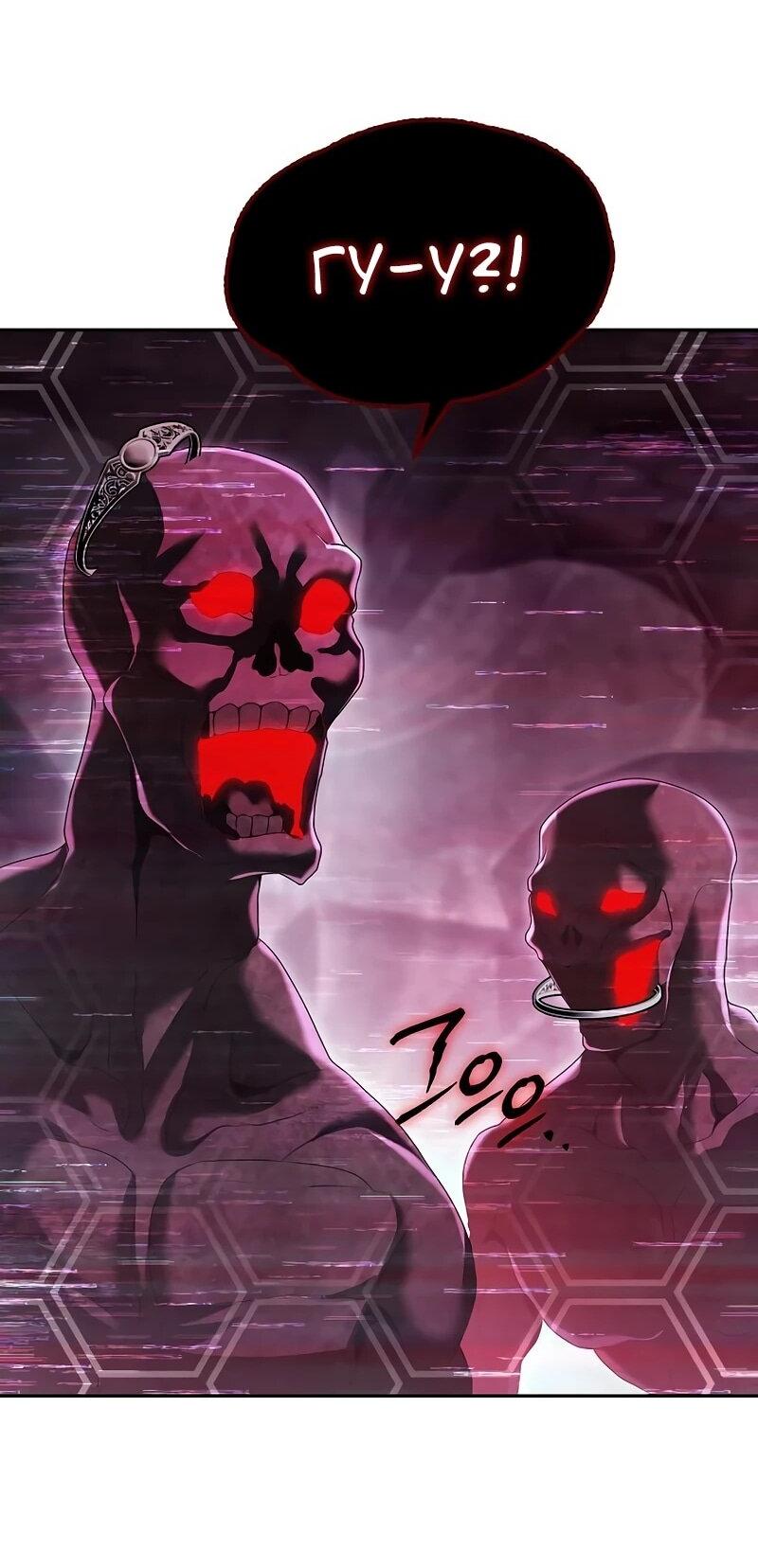 Манга Возвращение волшебника из подворотни - Глава 23 Страница 54