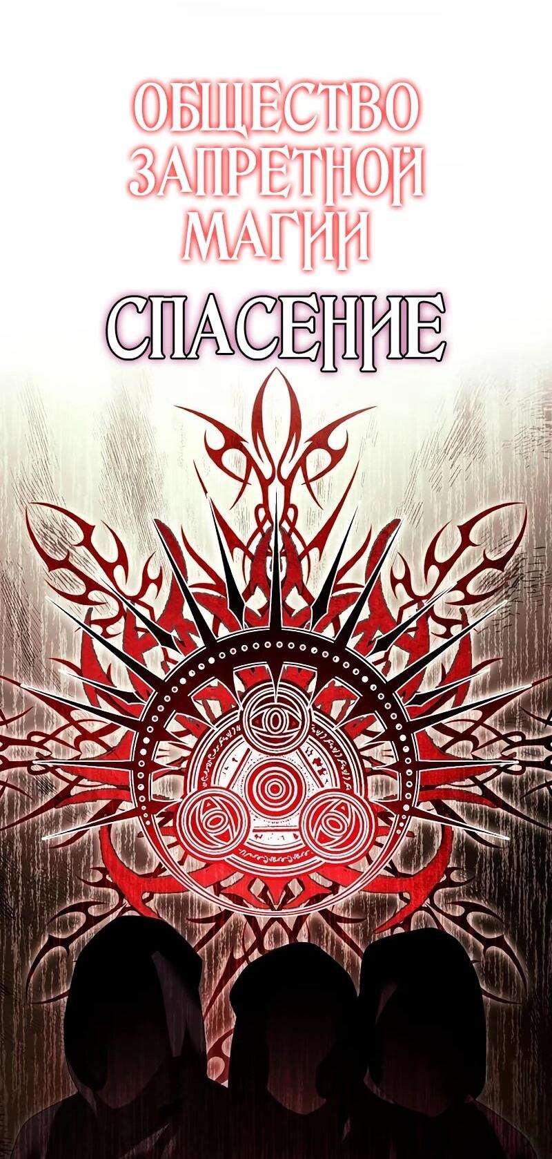 Манга Возвращение волшебника из подворотни - Глава 23 Страница 26