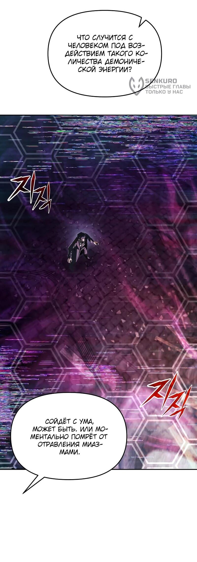 Манга Возвращение волшебника из подворотни - Глава 23 Страница 31