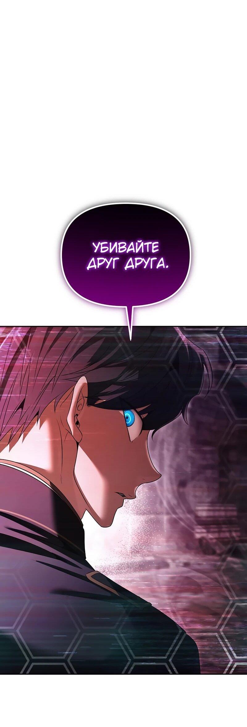 Манга Возвращение волшебника из подворотни - Глава 23 Страница 58