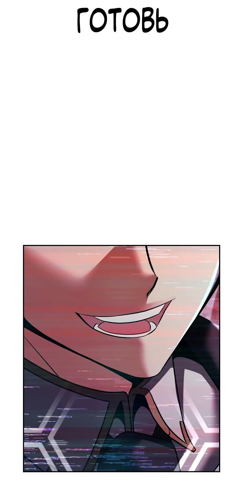 Манга Возвращение волшебника из подворотни - Глава 23 Страница 41