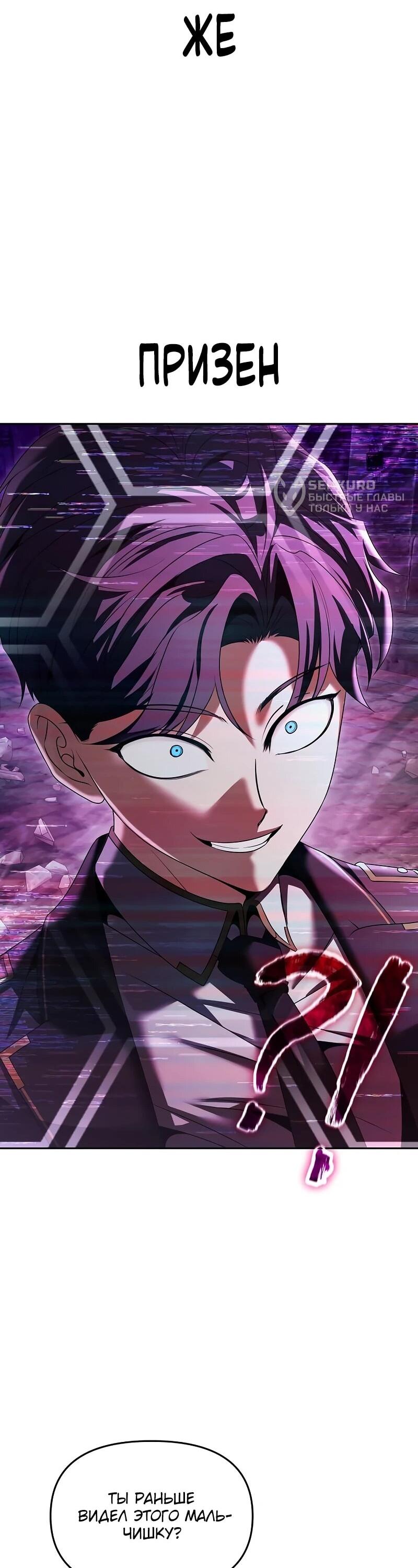 Манга Возвращение волшебника из подворотни - Глава 23 Страница 43