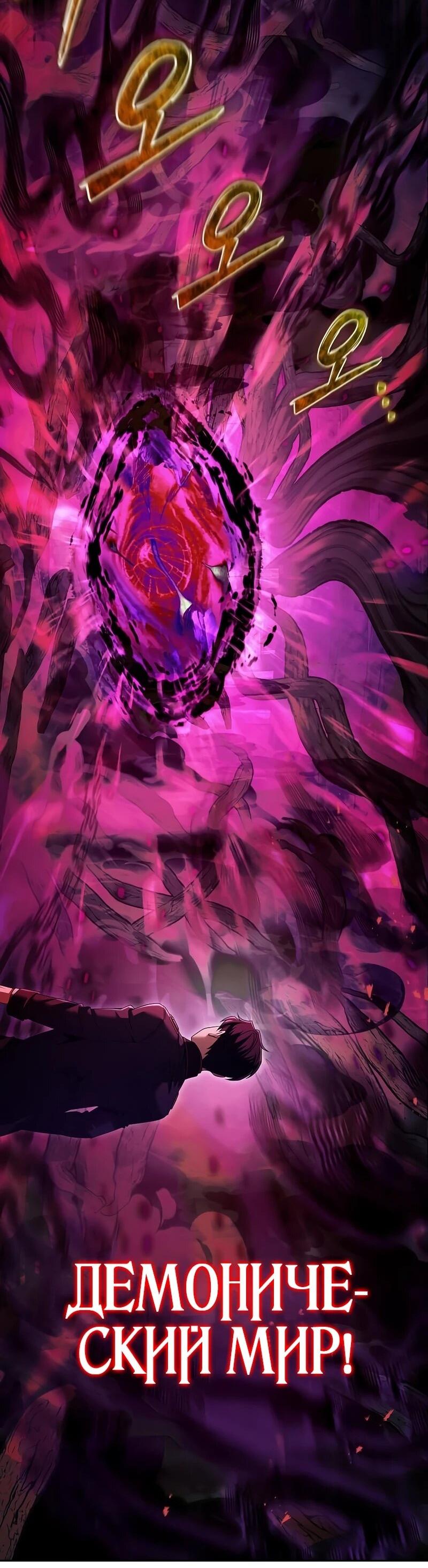 Манга Возвращение волшебника из подворотни - Глава 23 Страница 7