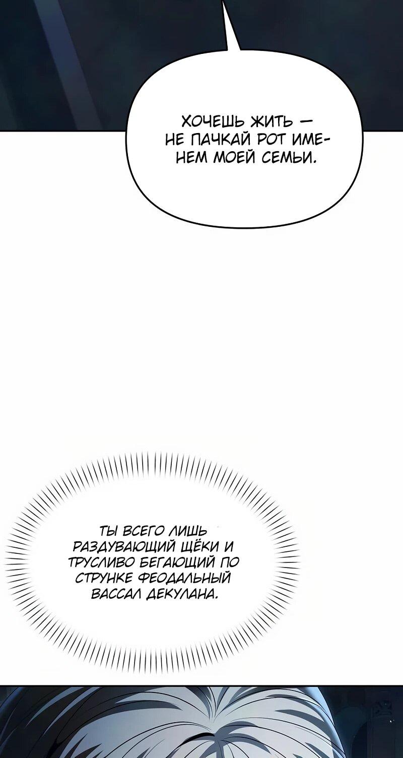 Манга Возвращение волшебника из подворотни - Глава 23 Страница 23