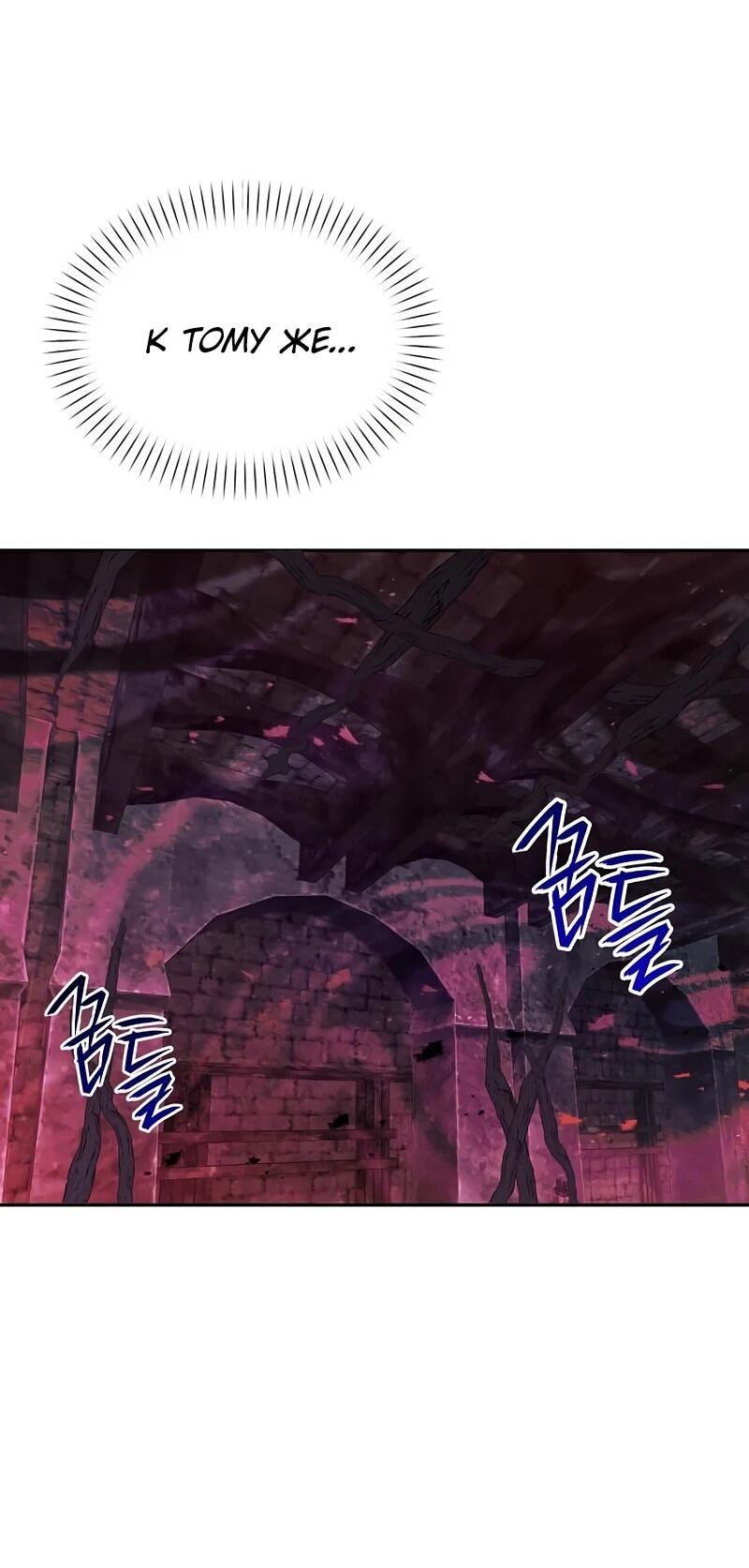 Манга Возвращение волшебника из подворотни - Глава 23 Страница 9