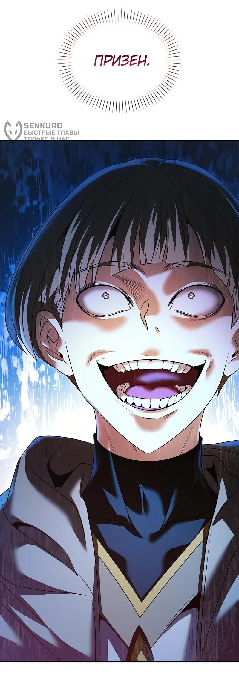 Манга Возвращение волшебника из подворотни - Глава 23 Страница 13