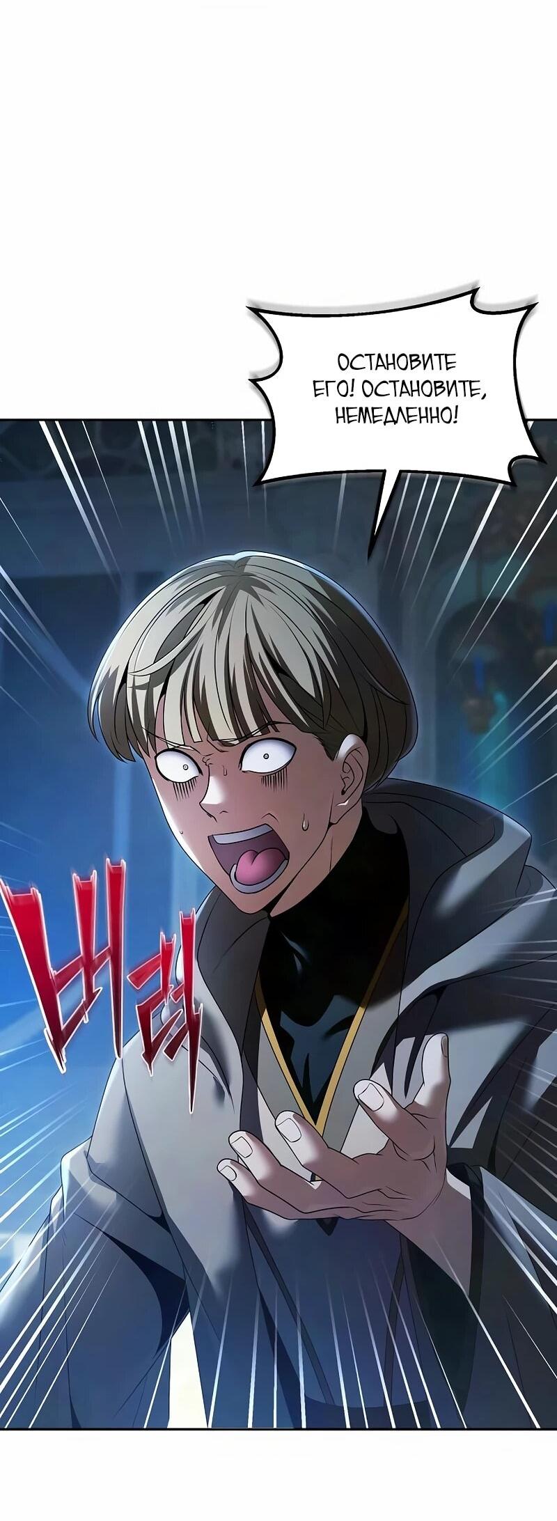 Манга Возвращение волшебника из подворотни - Глава 23 Страница 63