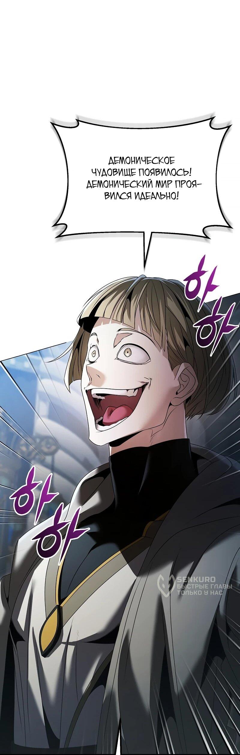 Манга Возвращение волшебника из подворотни - Глава 23 Страница 16