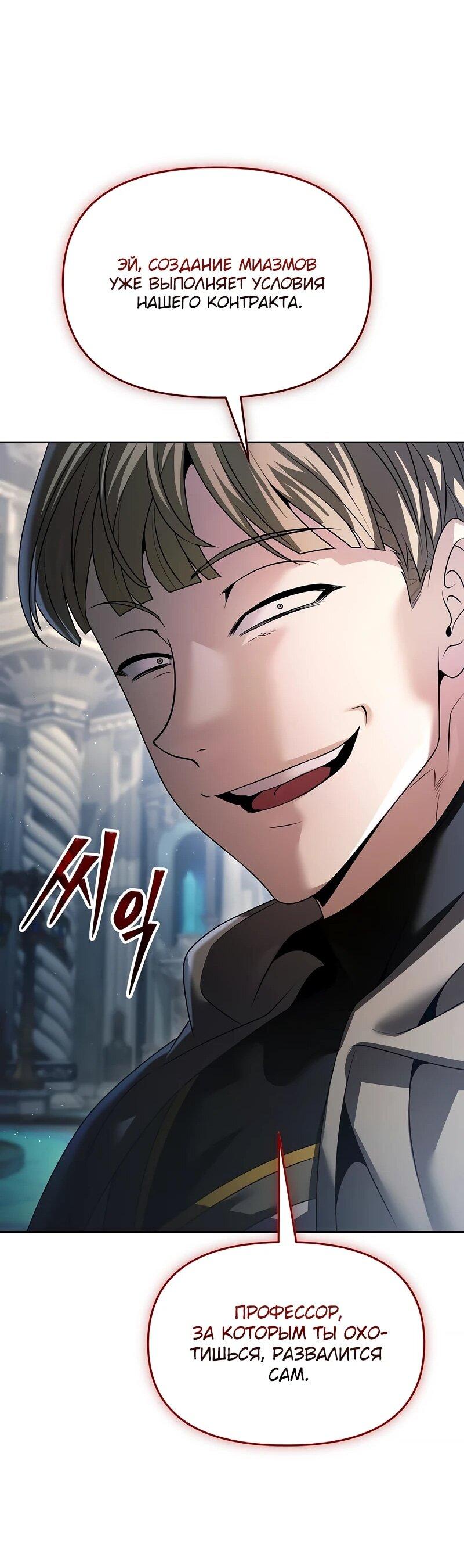 Манга Возвращение волшебника из подворотни - Глава 23 Страница 20