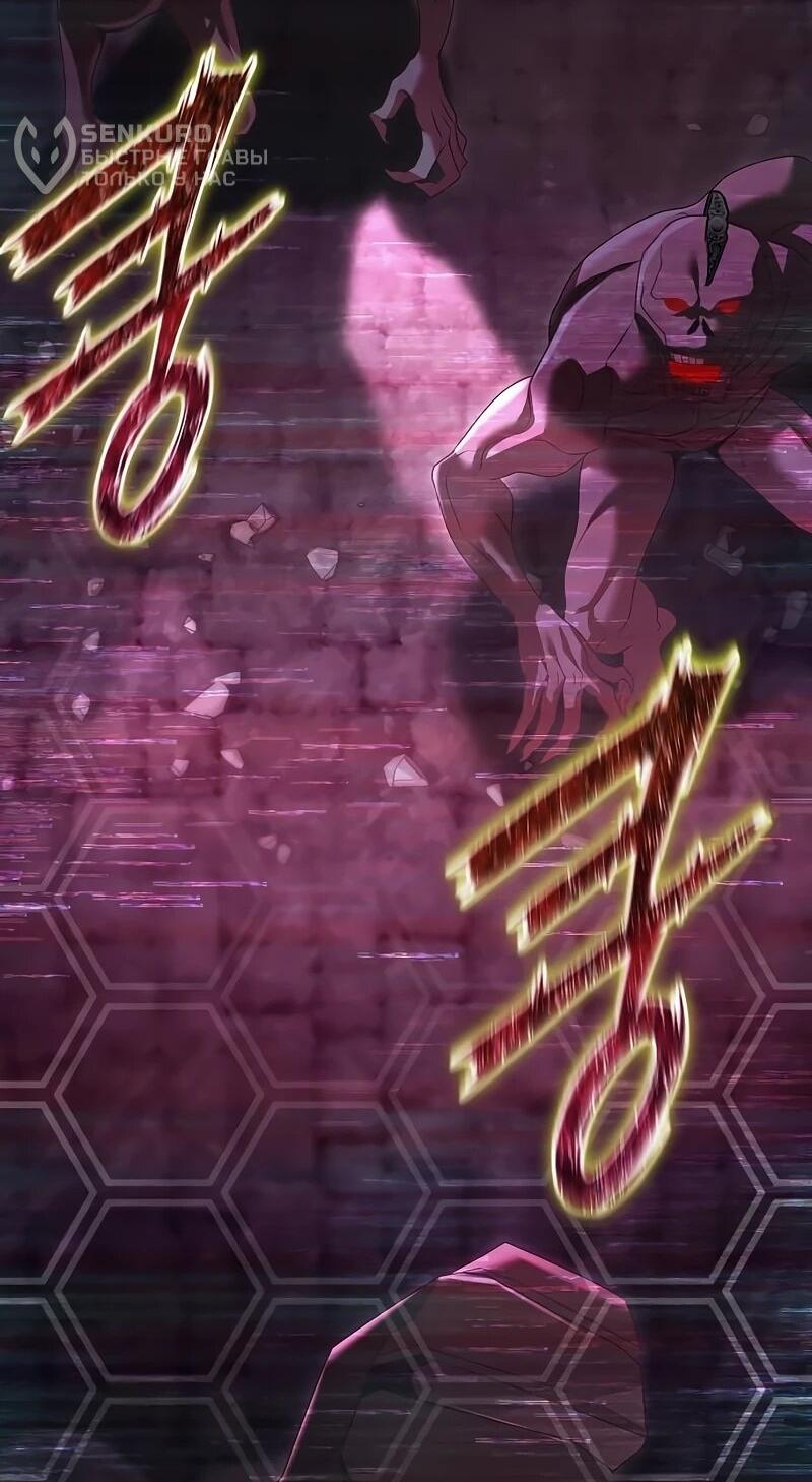 Манга Возвращение волшебника из подворотни - Глава 23 Страница 56