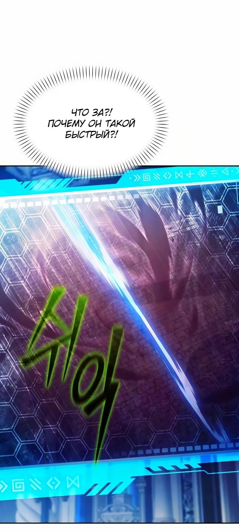 Манга Возвращение волшебника из подворотни - Глава 23 Страница 62