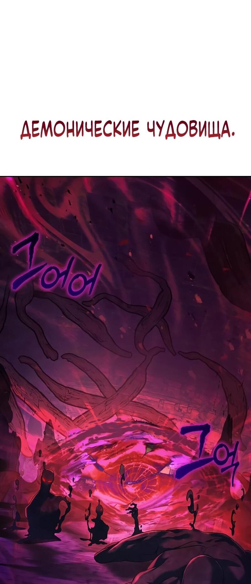 Манга Возвращение волшебника из подворотни - Глава 23 Страница 10