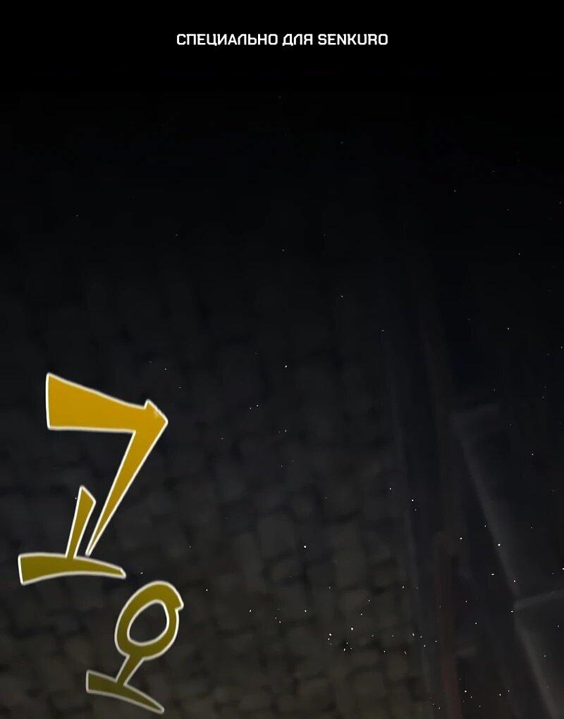 Манга Возвращение волшебника из подворотни - Глава 23 Страница 1