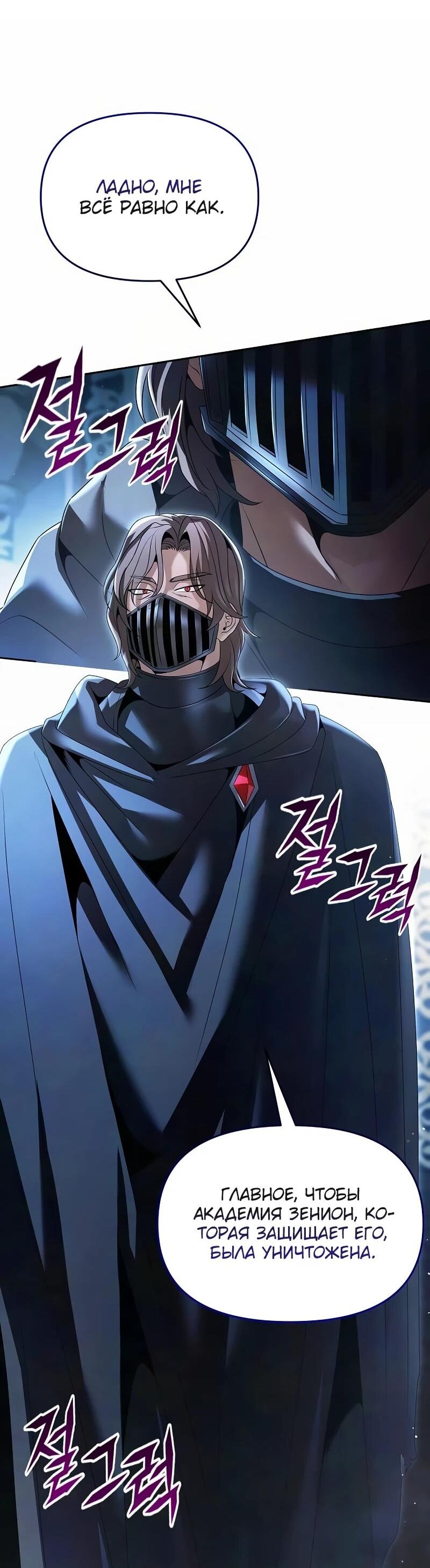 Манга Возвращение волшебника из подворотни - Глава 23 Страница 21