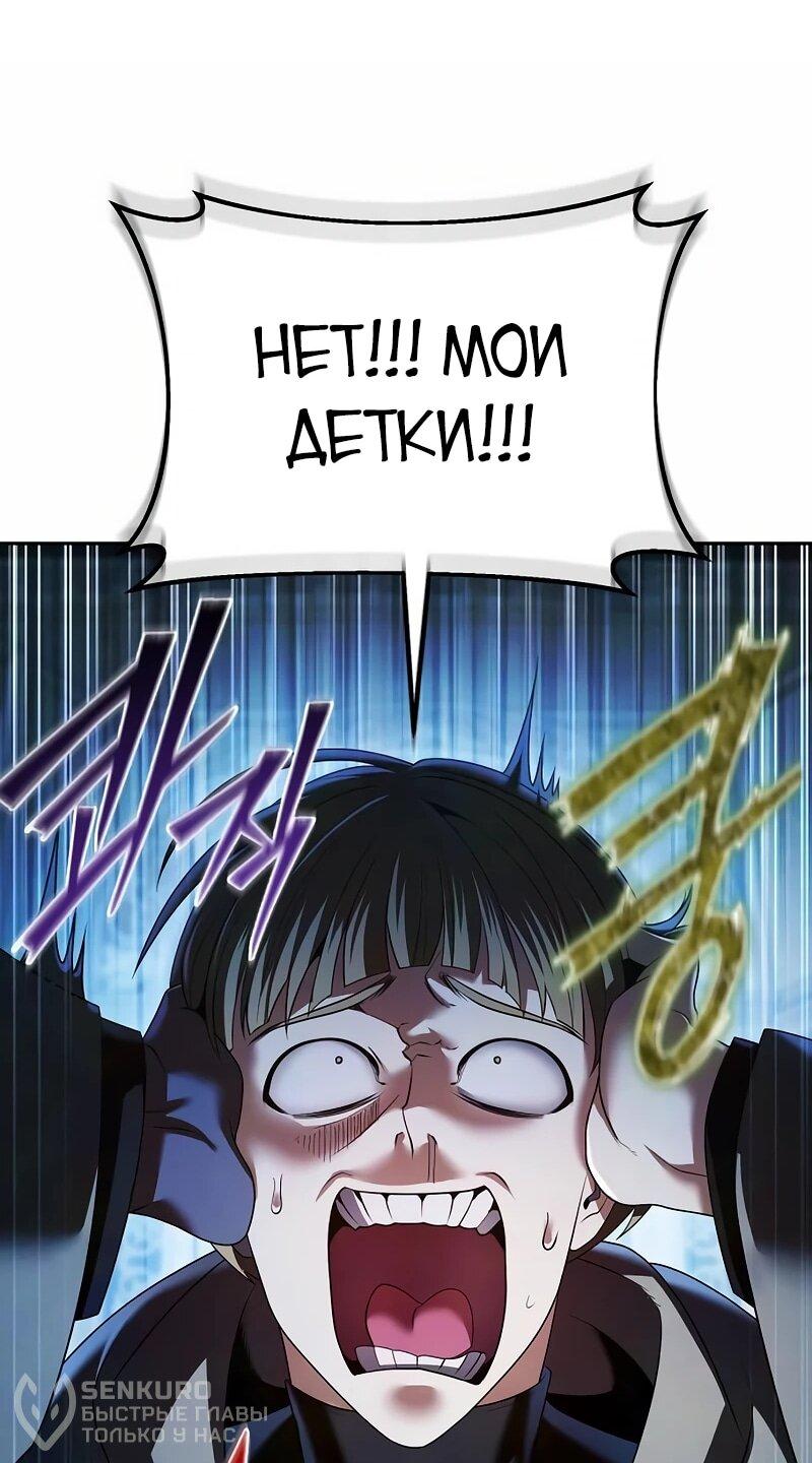 Манга Возвращение волшебника из подворотни - Глава 23 Страница 59