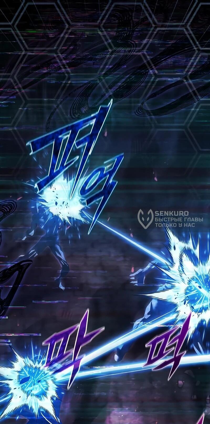 Манга Возвращение волшебника из подворотни - Глава 23 Страница 51