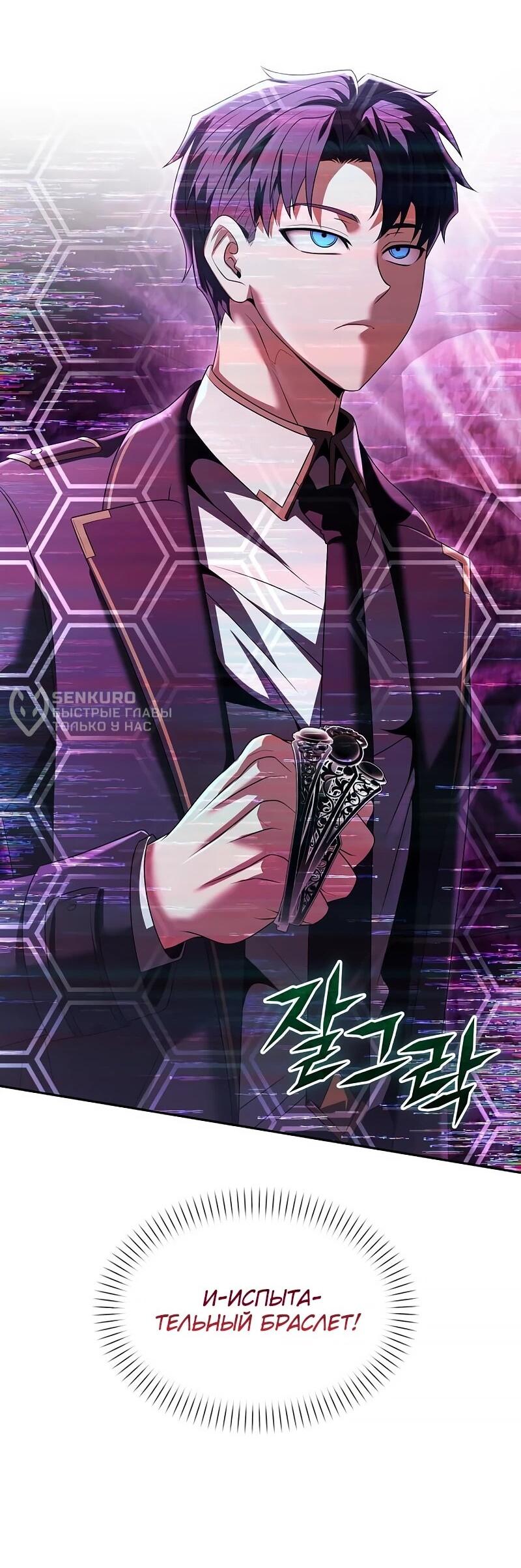 Манга Возвращение волшебника из подворотни - Глава 23 Страница 47