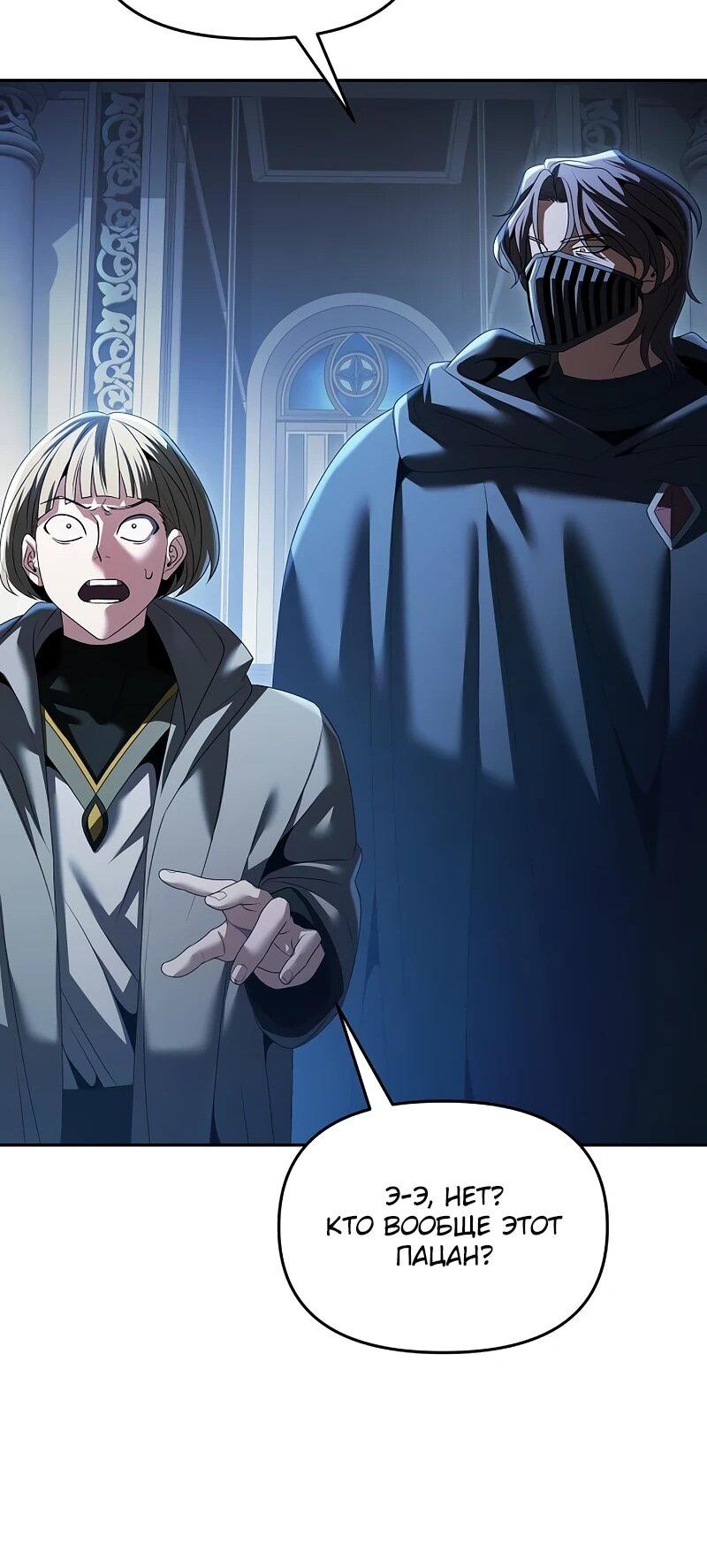 Манга Возвращение волшебника из подворотни - Глава 23 Страница 44
