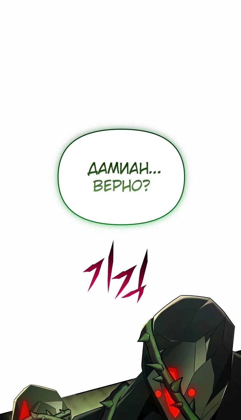 Манга Возвращение волшебника из подворотни - Глава 23 Страница 72