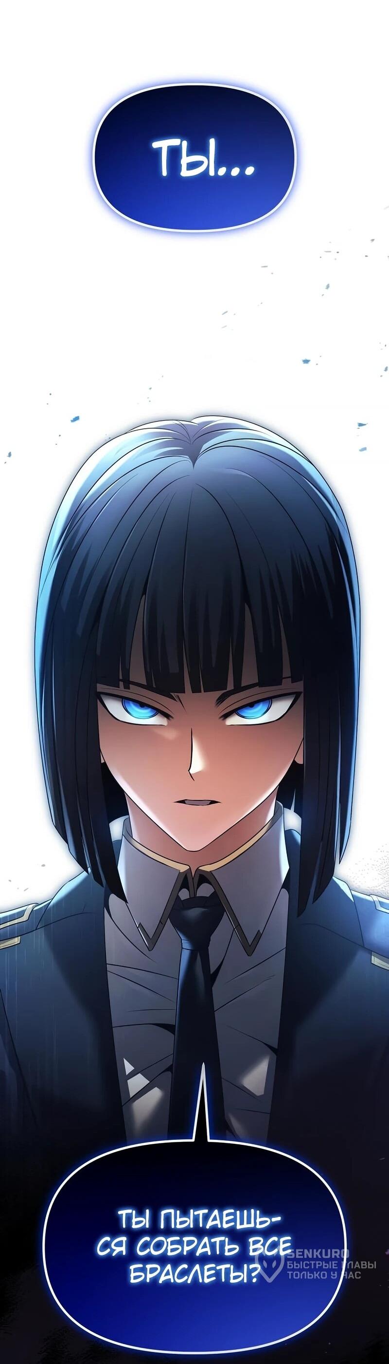 Манга Возвращение волшебника из подворотни - Глава 23 Страница 82