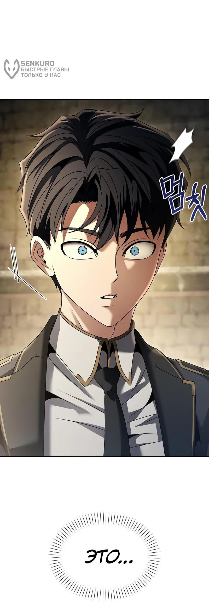 Манга Возвращение волшебника из подворотни - Глава 23 Страница 5