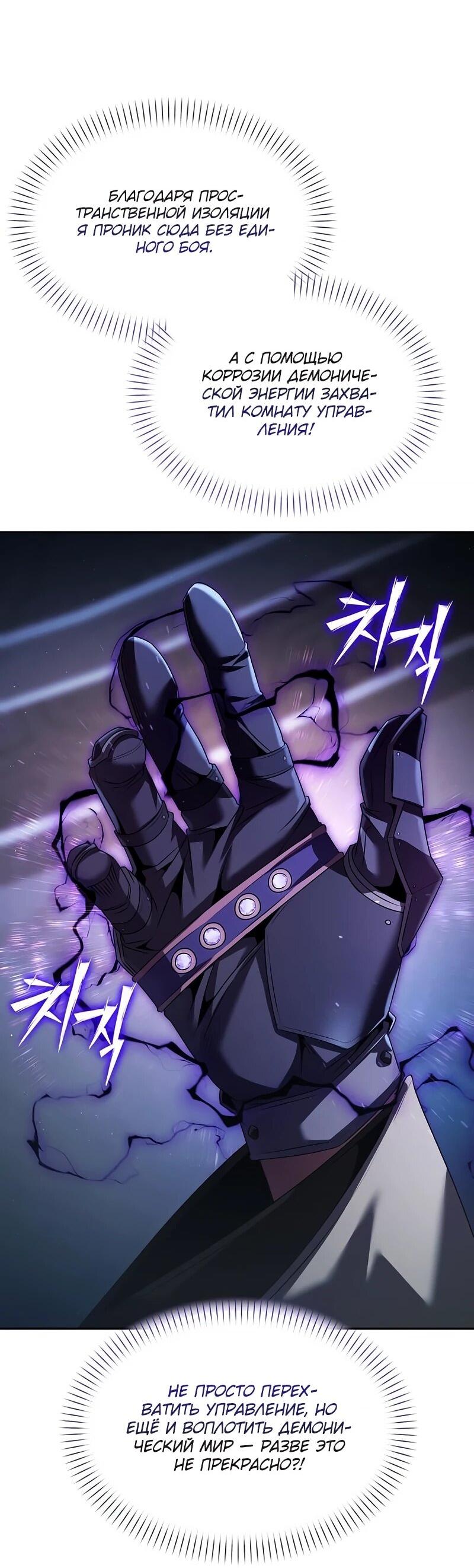Манга Возвращение волшебника из подворотни - Глава 23 Страница 18
